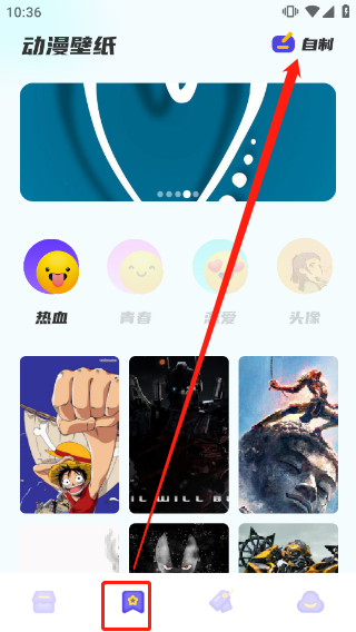 漫画星球app官方版
