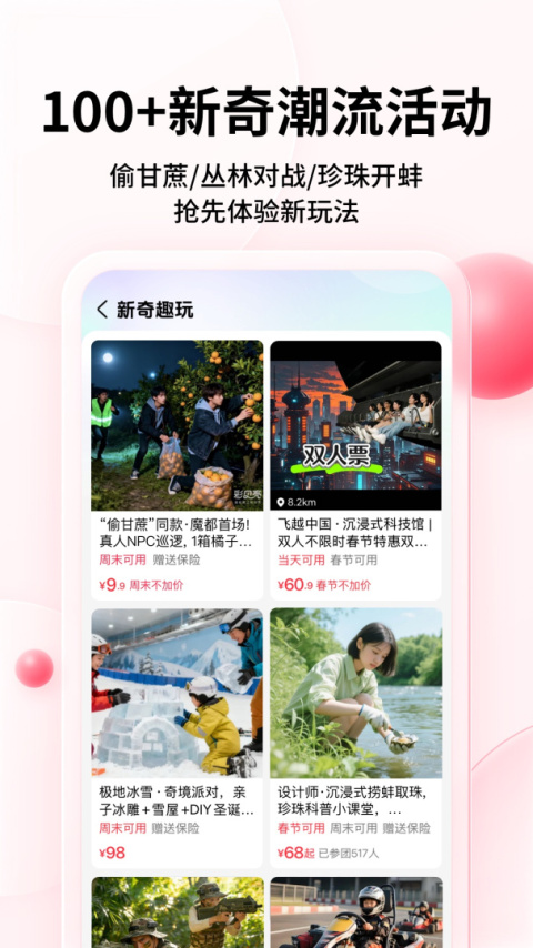 彩贝壳app