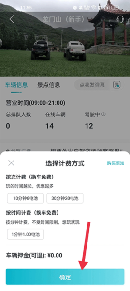 实暻飞车共享版app