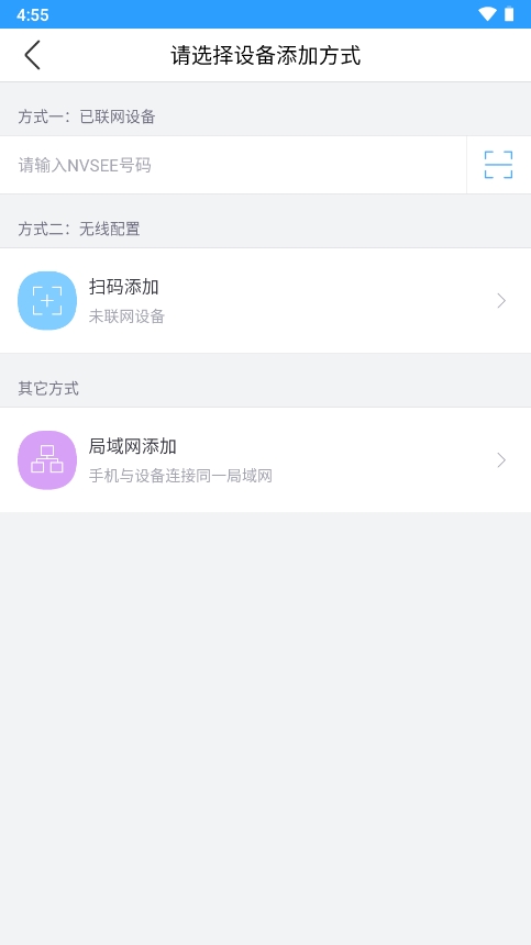 NVSEE最新版