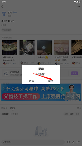 牙匠之家官方版app