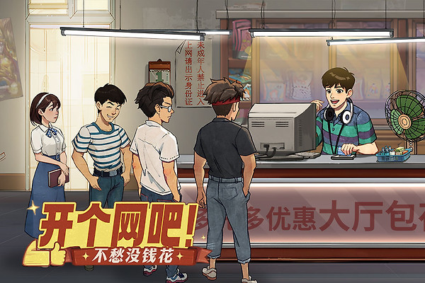 时光杂货店官方正版