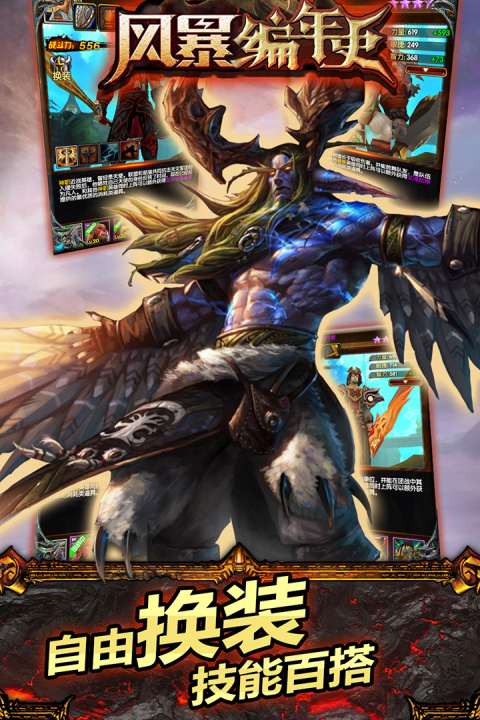 风暴编年史官服