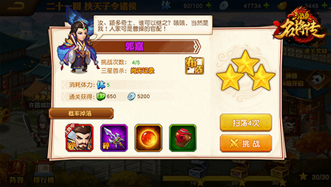 三国杀名将传台服最新版