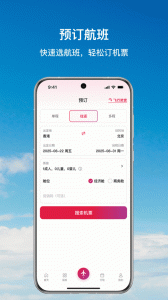 香港航空app