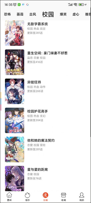 免漫app