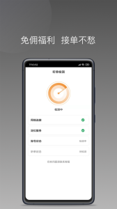 巡享出行司机端app