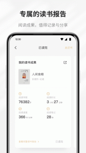 掌阅精选app