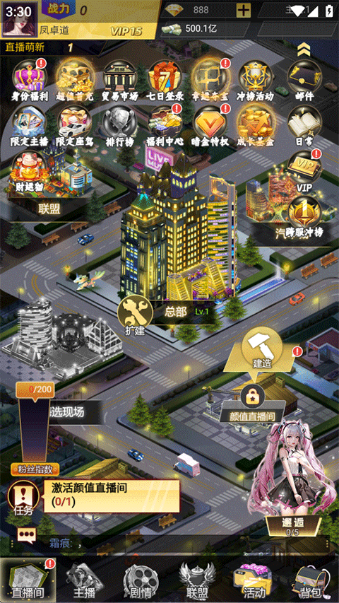 海魂少女vivo版