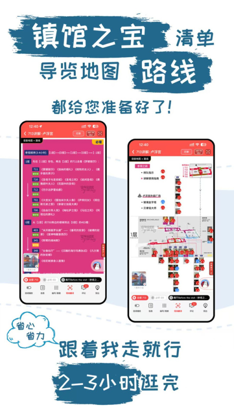 美景听听app