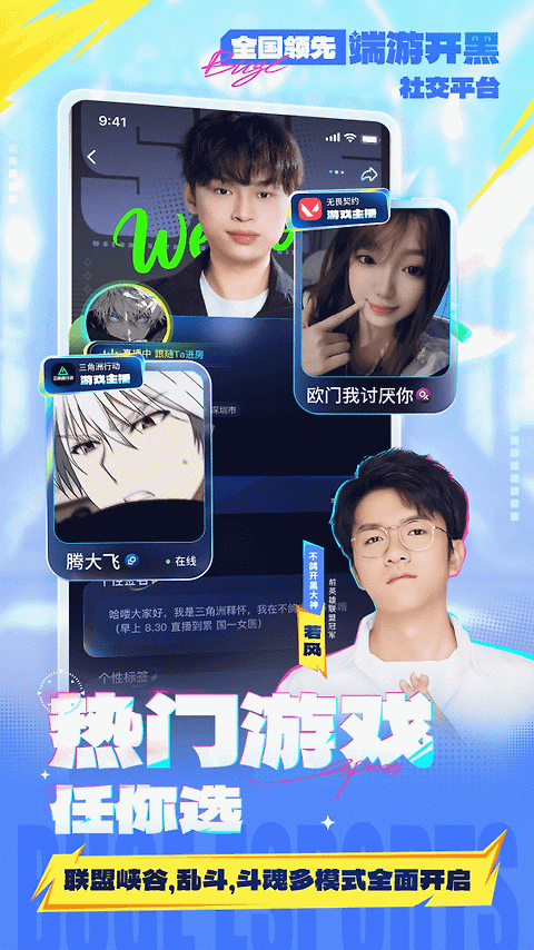 不鸽语音app