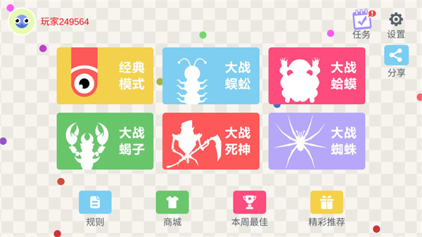 五毒大作战手机版