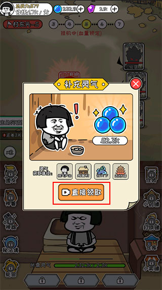 修真模拟器无限灵力不减反增版