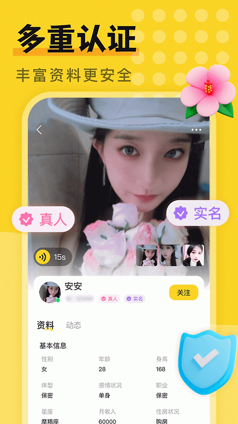 附近一对欢聊