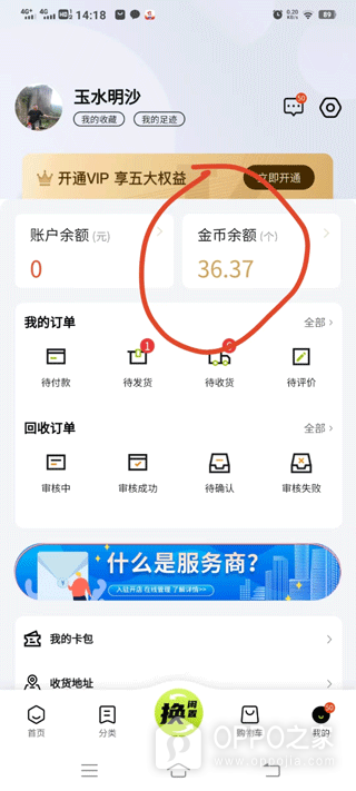 换吗官方版