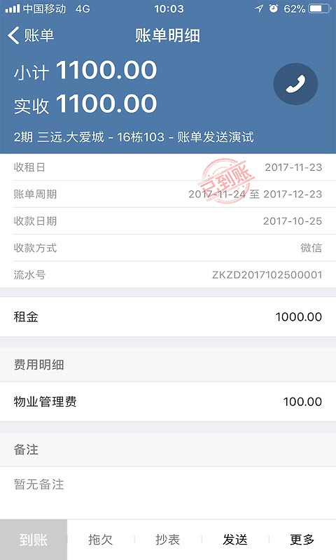 房利聚app