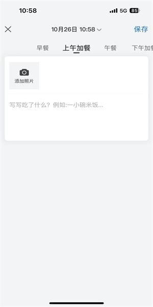 与糖医护app