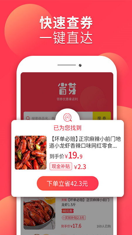 省芽app