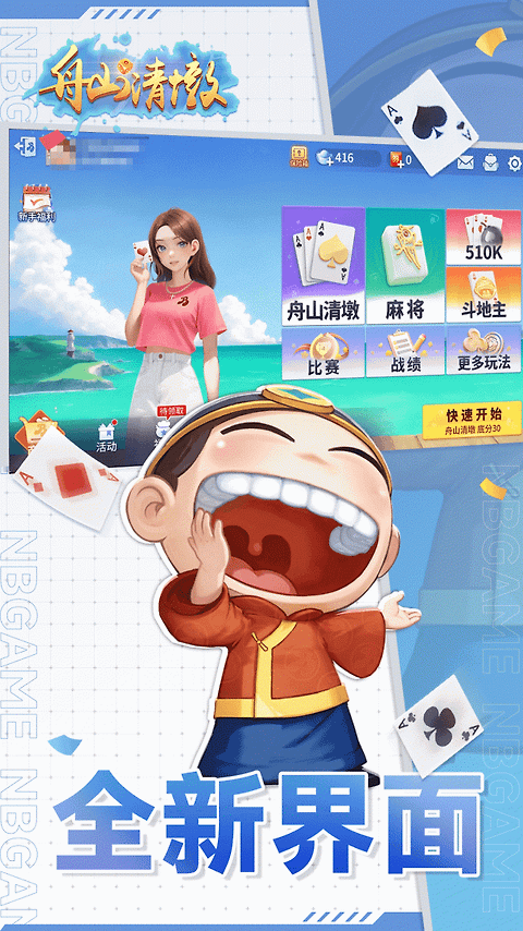 舟山清墩