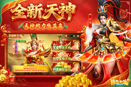 捕鱼大咖2025最新版