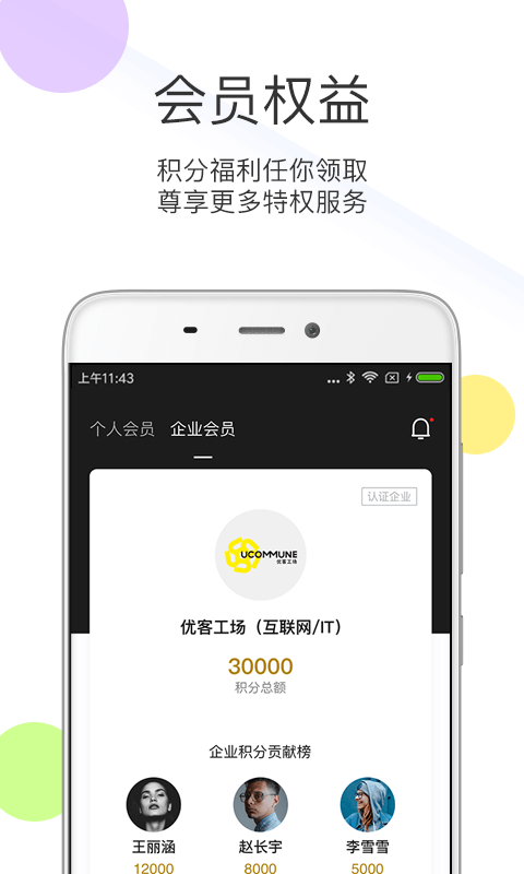 优鲜集app