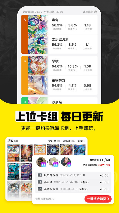 集换社官方版