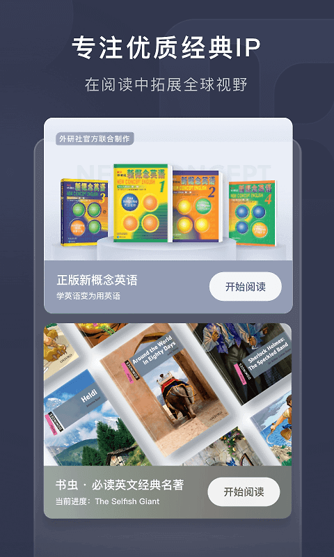 喜课app