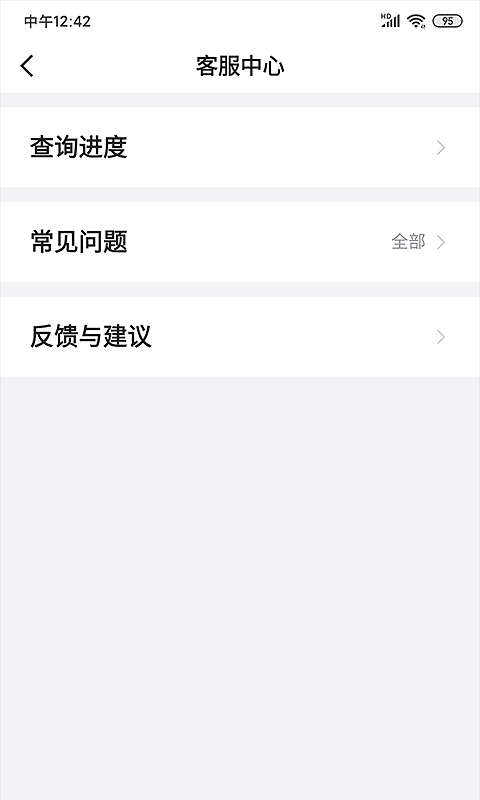 斑马司机端app