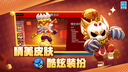 荒野乱斗私人服