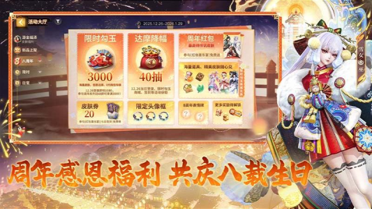 决战平安京官方版