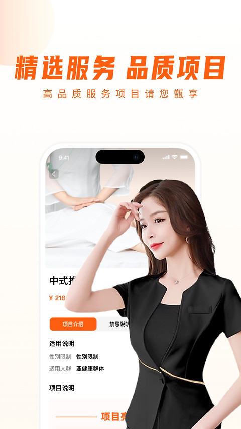 你点到家app