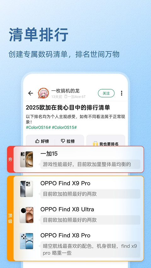 酷安app