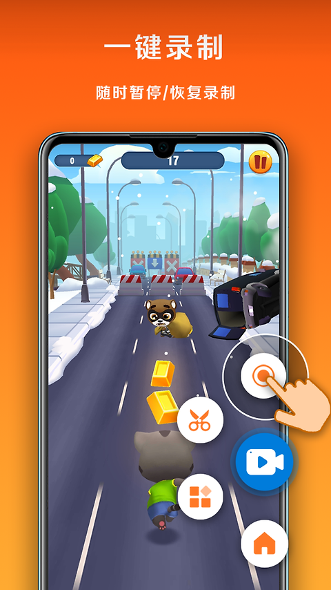 小白录屏app