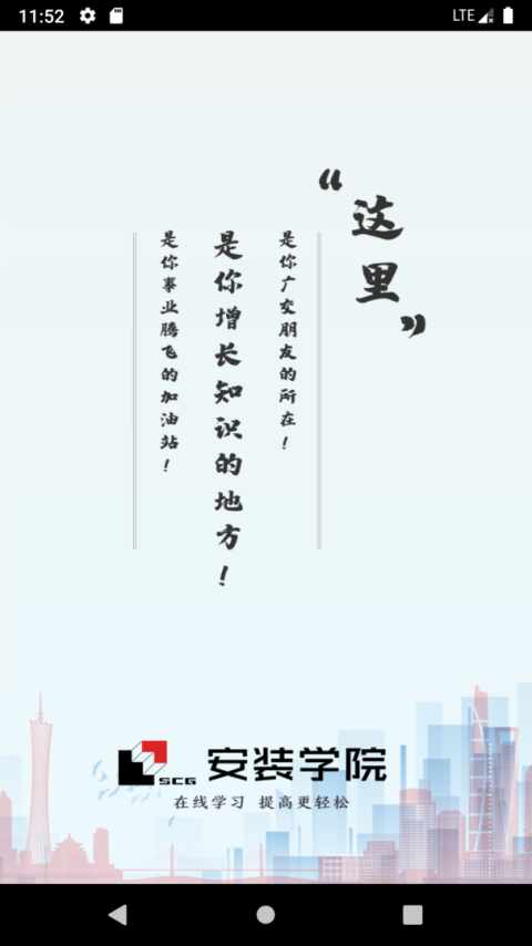 安装学院最新版