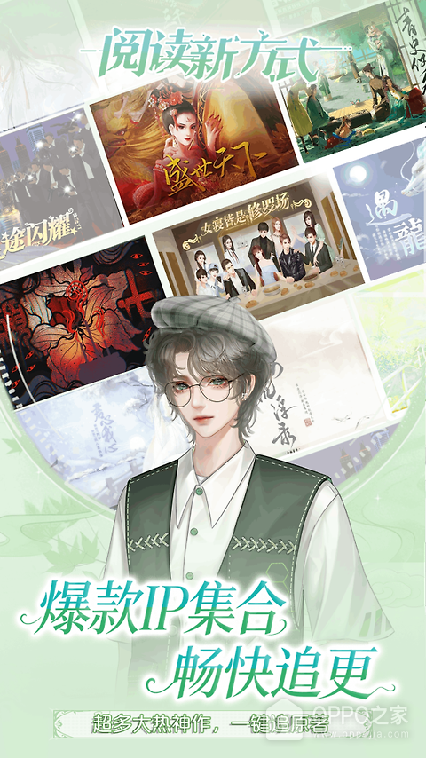 橙光app