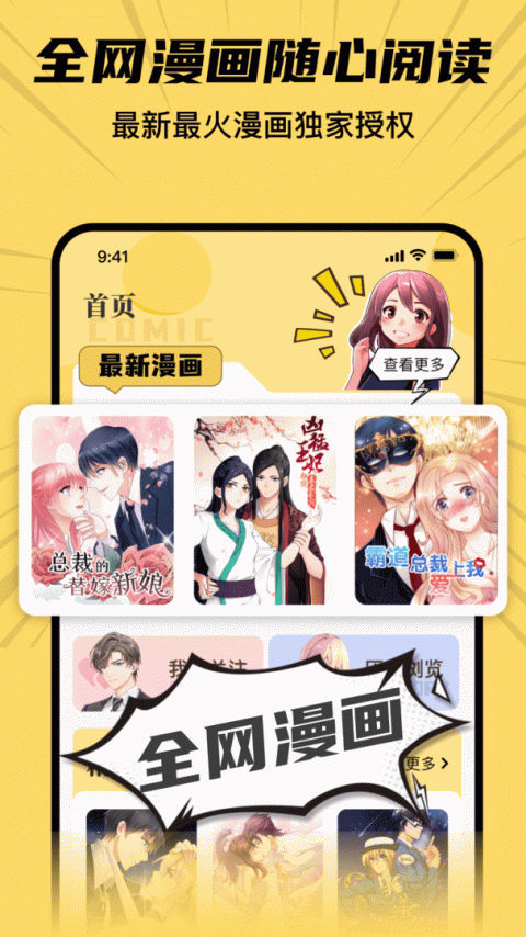 XiuXiu漫画app