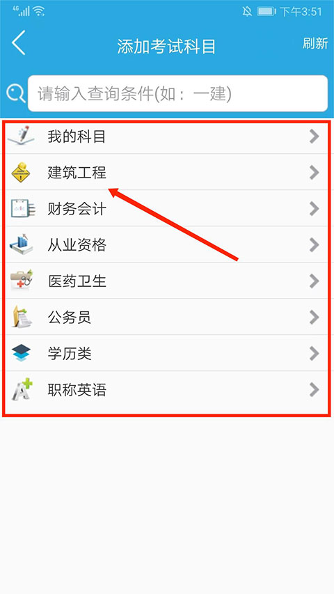 金考典app