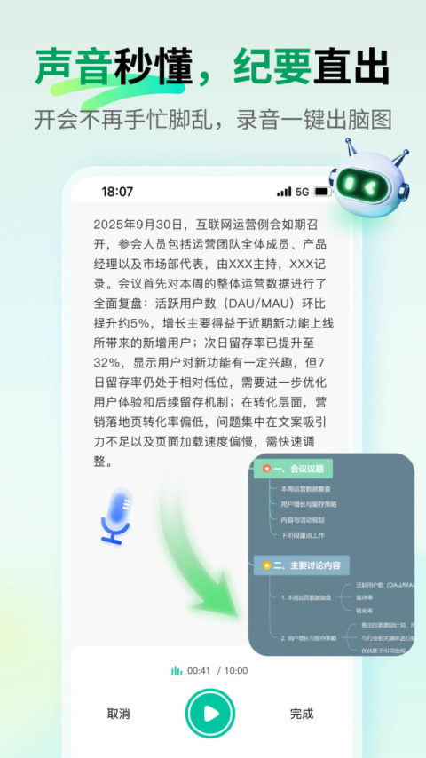 MindMaster思维导图app