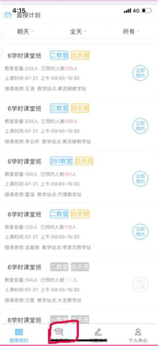 西培学堂