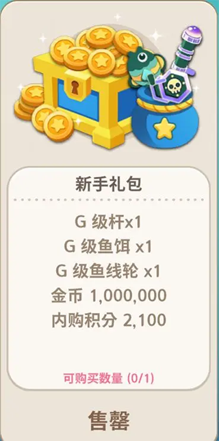 暖风捕鱼日最新版