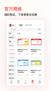 精臣云打印app