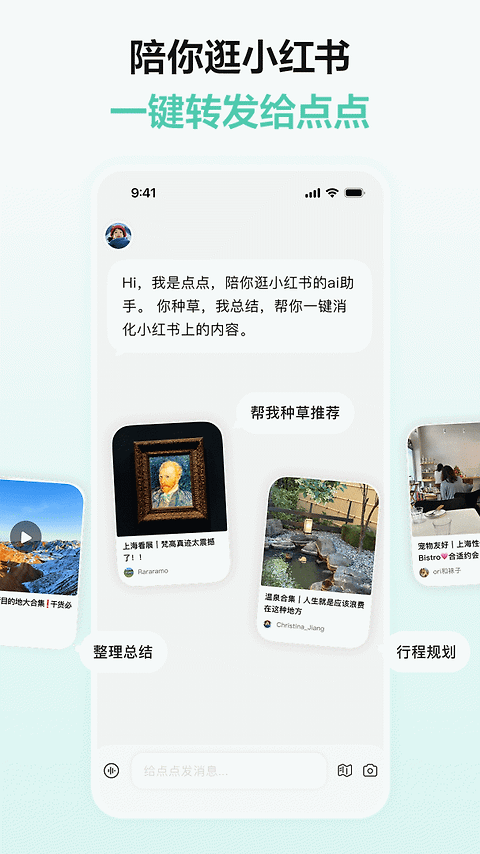 点点app