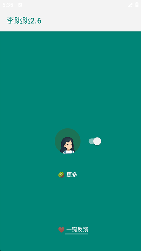 李跳跳app