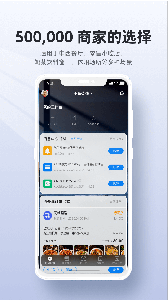 二维火收银app