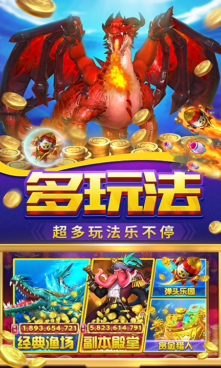 贝贝捕鱼官方正版