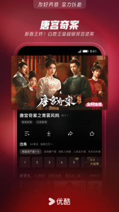 优酷视频app官方版