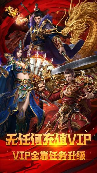 联盟契约官方版