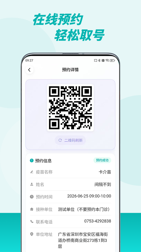 粤苗app