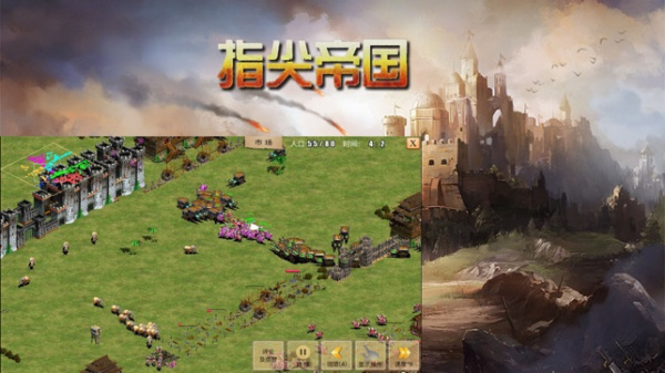 指尖帝国腾讯版
