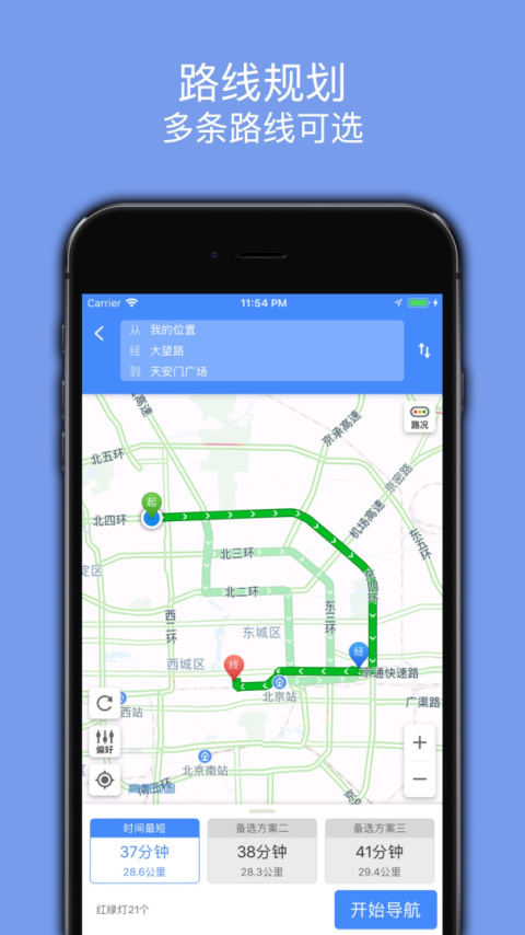 百斗导航app